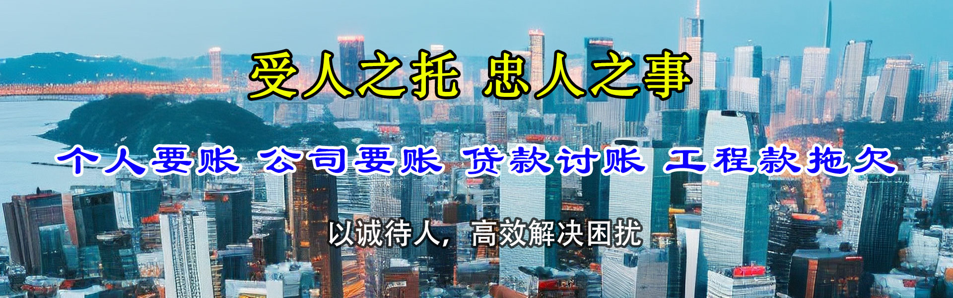 西夏金鑫追债公司